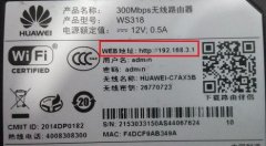 華為路由器wifi如何設(shè)置