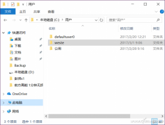 Win10用戶文件夾如何改名