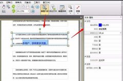PDF文件如何添加圖文信息