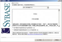 sybase如何安裝