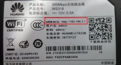 華為路由器wifi密碼怎么改