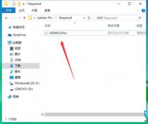 win10系統(tǒng)字體文件刪除不了提示在system中打開無法刪除怎么辦