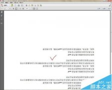 pdf倒置的文件怎么旋轉并保存?