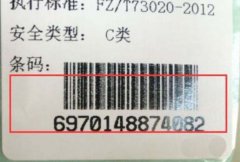 Bartender打印的條形碼掃描不出來怎么辦