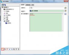BarTender條形碼中怎么加入日期等變量?