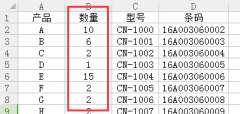 BarTender怎么設置不同標簽打印不同份數(shù)