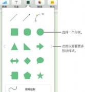 Keynote怎么彎曲箭頭