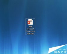 PPT怎么截圖?