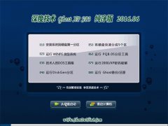 windowsxp深度技術純凈版最新ghost系統(tǒng)下載