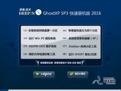 深度技術xp純凈版SP3最新ghost系統(tǒng)下載