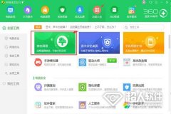 360安全衛(wèi)士怎么清理微信垃圾緩存
