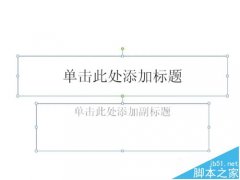 ppt從右向左移動(dòng)的膠卷動(dòng)畫(huà)怎么做