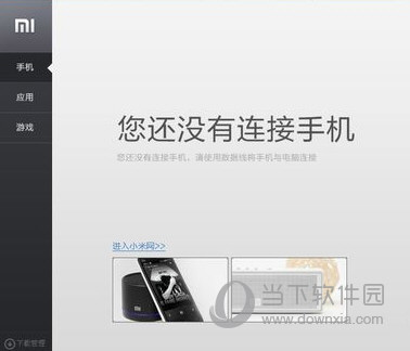 小米手機(jī)助手連接不上手機(jī)怎么解決 三聯(lián)