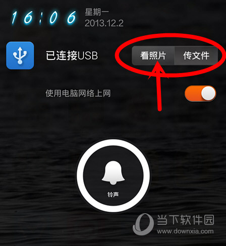 小米手機(jī)看照片截圖