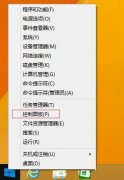 Win8怎么關(guān)閉Windows Search服務