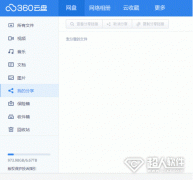 360云盤怎么擴(kuò)容