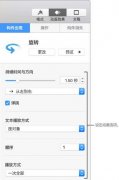 Keynote怎么做動畫效果