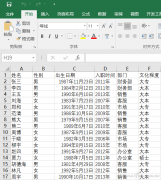 Excel2016怎么才能實(shí)現(xiàn)快速摘錄信息 Word怎么做個(gè)人信息調(diào)查表