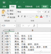 如何讓Excel自動拆分提取