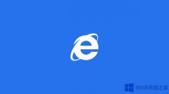 Windows8怎么卸載各版本IE瀏覽器？