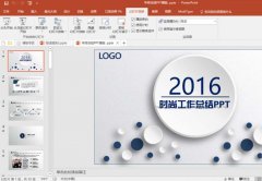 ppt幻燈片結(jié)束后自動(dòng)播放下一頁怎么弄