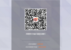 新浪微博聊天網(wǎng)頁(yè)版怎么登錄