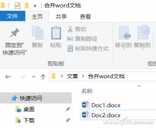 Word文檔合并技巧 Word如何把兩個(gè)內(nèi)容合并到同一個(gè)文檔里
