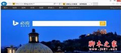 Win8系統(tǒng)開機(jī)彈出網(wǎng)頁(yè)bing怎么解決