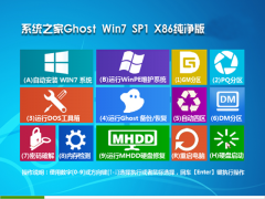 如何使用硬盤安裝純凈版win7?