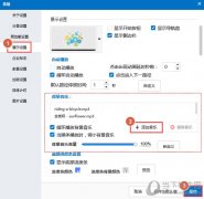 Focusky怎么設(shè)置背景音樂
