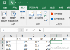 Excel數(shù)據(jù)分析比大小技巧