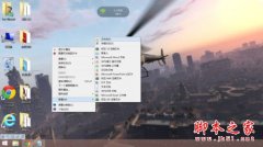 win8.1系統(tǒng)上帝模式如何關(guān)閉和開啟