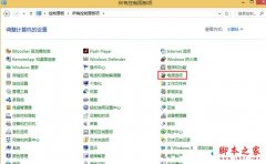 Win8系統(tǒng)硬盤會(huì)自動(dòng)關(guān)閉怎么辦