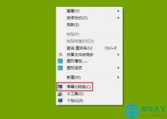 win7軟件界面很小怎么辦