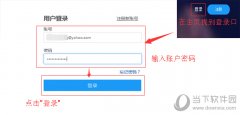 Focusky登錄時(shí)提示賬號(hào)未被驗(yàn)證怎么辦