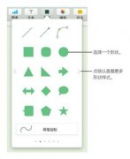 Keynote怎么更改邊框