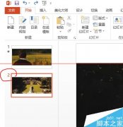 PPT播放幻燈片出現(xiàn)空白怎么辦？