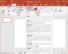 PPT如何制作3D材質(zhì)球