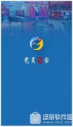 福建省兩學(xué)一做知識(shí)競(jìng)賽怎么參加