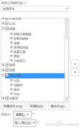 如何制作Excel快速查詢表