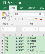Excel如何一鍵創(chuàng)建多個(gè)文件夾