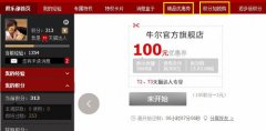 天貓積分怎么用