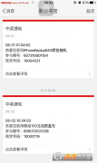微博粉絲奪寶中獎(jiǎng)有什么技巧