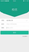校優(yōu)app怎么樣