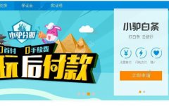 小驢金融上征信嗎