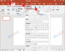 PPT如何組合出“X”圖形