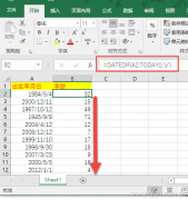 5個(gè)Excel日期相關(guān)函數(shù)使用技巧