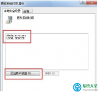 Win7系統(tǒng)時(shí)間怎么更改