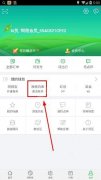 同程旅游程程白條怎么開通？