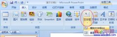 PPT中超鏈接下劃線如何去掉?